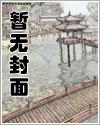 青莲之巅tXT完整版免费