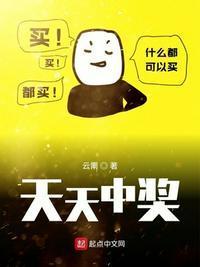 天天中奖吧